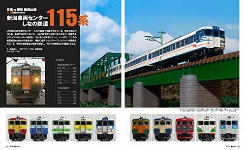 Ikaros Publishing MODEL J-train (Book) NEW from Japan_10