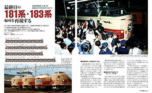 Ikaros Publishing MODEL J-train (Book) NEW from Japan_2