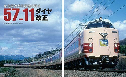 Ikaros Publishing MODEL J-train (Book) NEW from Japan_6