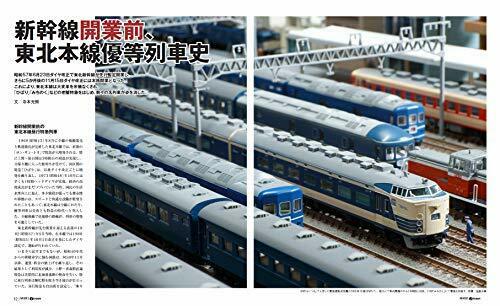 Ikaros Publishing MODEL J-train (Book) NEW from Japan_9