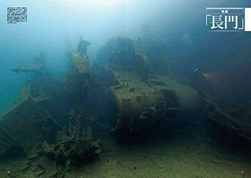 Ikaros Publishing Sokai no Himei - Undersea War Heritage (Book) NEW from Japan_3