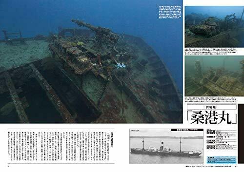 Ikaros Publishing Sokai no Himei - Undersea War Heritage (Book) NEW from Japan_5
