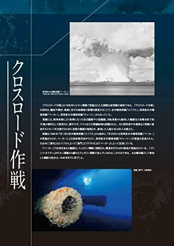 Ikaros Publishing Sokai no Himei - Undersea War Heritage (Book) NEW from Japan_7
