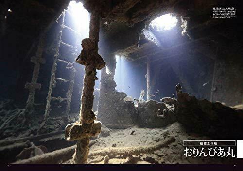 Ikaros Publishing Sokai no Himei - Undersea War Heritage (Book) NEW from Japan_8