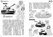 Moeyo! Tank School Postwar Section Type III (Book) NEW from Japan_7