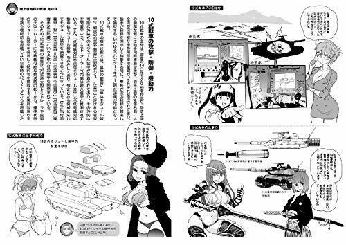 Moeyo! Tank School Postwar Section Type III [Special Edition] (Book) NEW_8