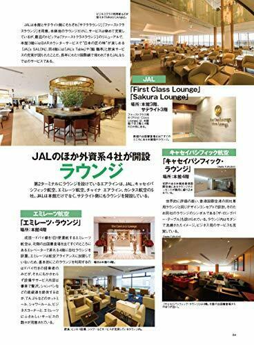 Ikaros Publishing Narita Airport (Book) NEW from Japan_10