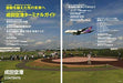 Ikaros Publishing Narita Airport (Book) NEW from Japan_2