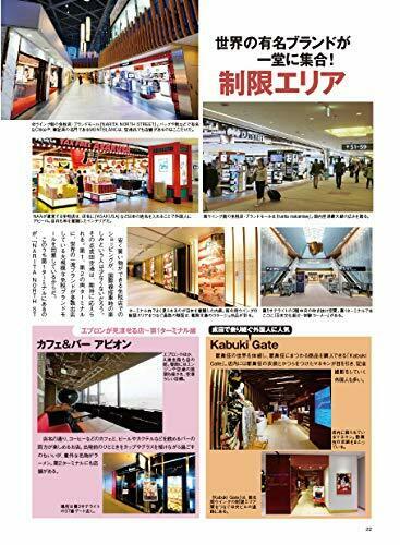 Ikaros Publishing Narita Airport (Book) NEW from Japan_4