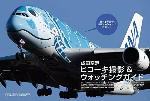 Ikaros Publishing Narita Airport (Book) NEW from Japan_5