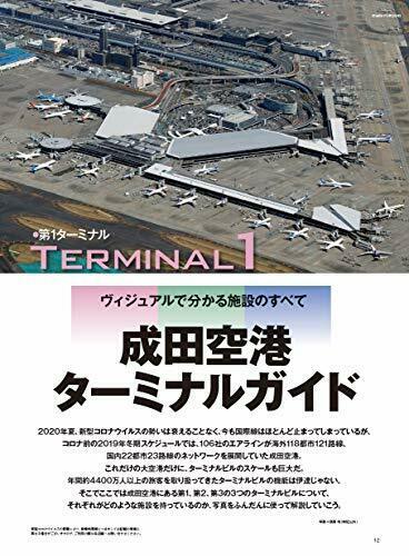 Ikaros Publishing Narita Airport (Book) NEW from Japan_8