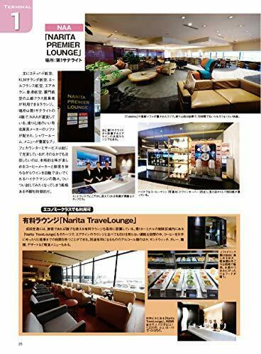 Ikaros Publishing Narita Airport (Book) NEW from Japan_9