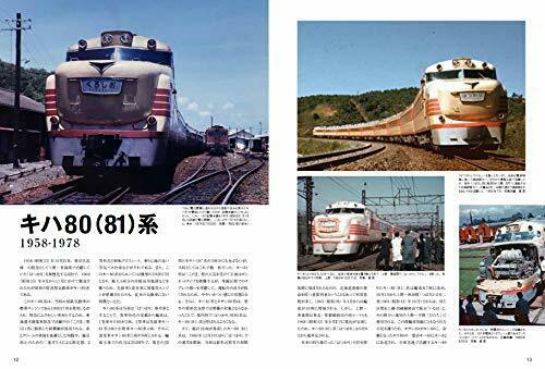JNR / JR Diesel Limited Express History Complete History (Book) NEW from Japan_4