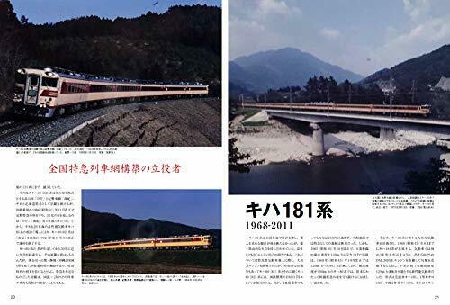 JNR / JR Diesel Limited Express History Complete History (Book) NEW from Japan_6