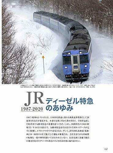 JNR / JR Diesel Limited Express History Complete History (Book) NEW from Japan_9