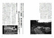 Japan Nationwide 'Only One' Route Bus Trip (Book) NEW from Japan_3