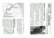 Japan Nationwide 'Only One' Route Bus Trip (Book) NEW from Japan_5