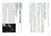 Japan Nationwide 'Only One' Route Bus Trip (Book) NEW from Japan_8