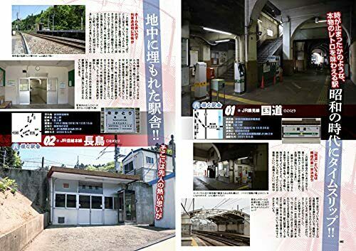 Chineki Jyunrei Revised Edition (Book) NEW from Japan_3