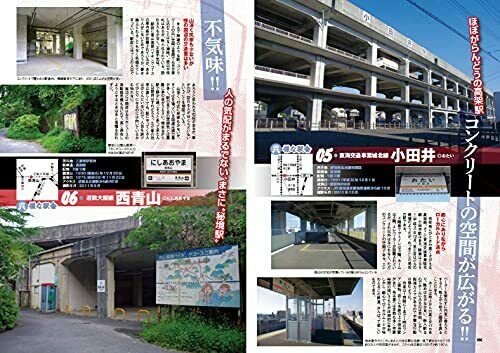 Chineki Jyunrei Revised Edition (Book) NEW from Japan_4