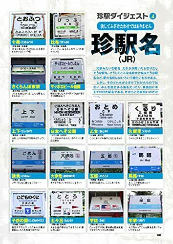 Chineki Jyunrei Revised Edition (Book) NEW from Japan_5