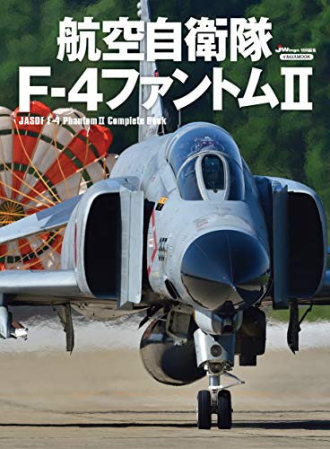 Japan Air Self-Defense Force F-4 Phantom II (Ikaros Mook) Photo Book NEW_1