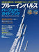 Ikaros Publishing Blue Impulse Perfect Guidebook (Book) NEW from Japan_1
