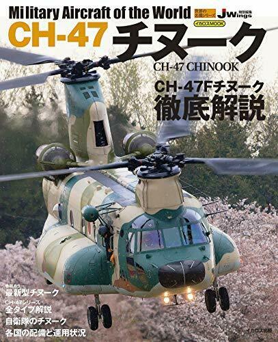 Militaty Aircraft of the World CH-47 Chinook (Book) NEW from Japan_1