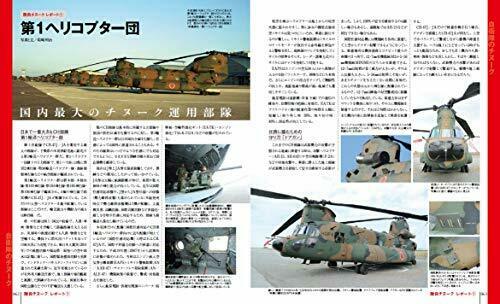 Militaty Aircraft of the World CH-47 Chinook (Book) NEW from Japan_8
