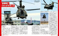 Militaty Aircraft of the World CH-47 Chinook (Book) NEW from Japan_9