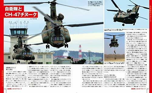 Militaty Aircraft of the World CH-47 Chinook (Book) NEW from Japan_9