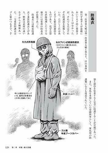 Ikaros Publishing Illustrated Imperial Japanese Army (Book) NEW from Japan_2