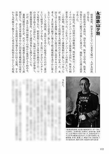 Ikaros Publishing Illustrated Imperial Japanese Army (Book) NEW from Japan_3