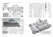 Ikaros Publishing Illustrated Imperial Japanese Army (Book) NEW from Japan_6