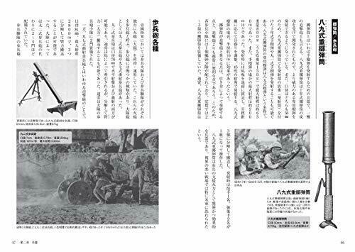Ikaros Publishing Illustrated Imperial Japanese Army (Book) NEW from Japan_8