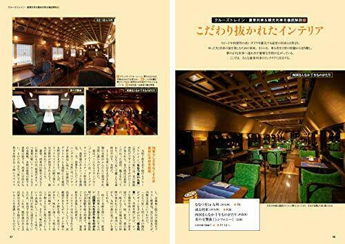 Ikaros Publishing Go on a Luxury Train (Book) NEW from Japan_3