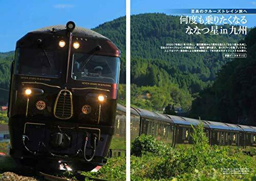 Ikaros Publishing Go on a Luxury Train (Book) NEW from Japan_4