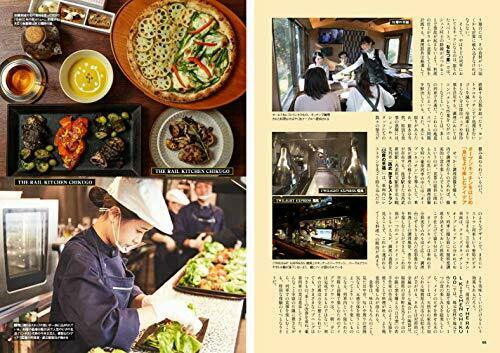 Ikaros Publishing Go on a Luxury Train (Book) NEW from Japan_6