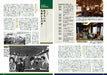 Ikaros Publishing Go on a Luxury Train (Book) NEW from Japan_7
