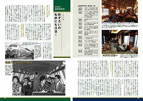 Ikaros Publishing Go on a Luxury Train (Book) NEW from Japan_7
