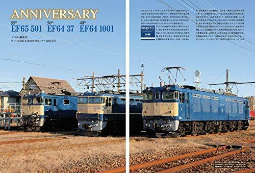 Electric Locomotive Explorer Vol.18 Magazine NEW from Japan_2