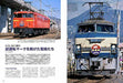 Electric Locomotive Explorer Vol.18 Magazine NEW from Japan_3