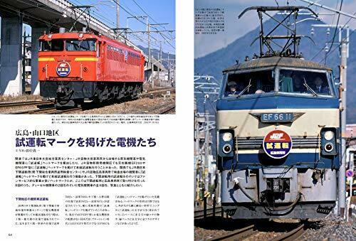 Electric Locomotive Explorer Vol.18 Magazine NEW from Japan_3
