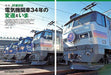 Electric Locomotive Explorer Vol.18 Magazine NEW from Japan_4