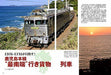 Electric Locomotive Explorer Vol.18 Magazine NEW from Japan_5