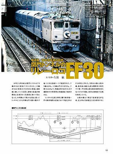 Electric Locomotive Explorer Vol.18 Magazine NEW from Japan_6
