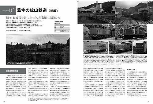 Ikaros Publishing Abandoned Railway Archeology (Book) NEW from Japan_2