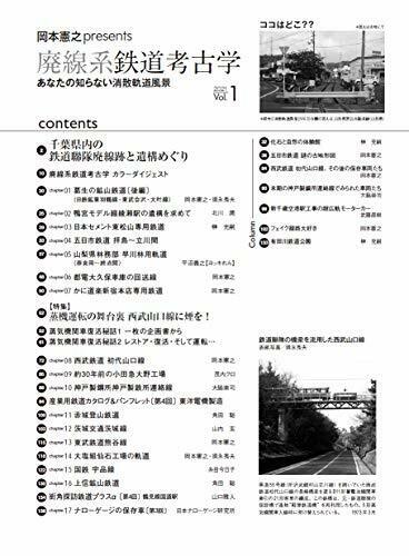 Ikaros Publishing Abandoned Railway Archeology (Book) NEW from Japan_3