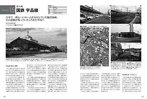 Ikaros Publishing Abandoned Railway Archeology (Book) NEW from Japan_6