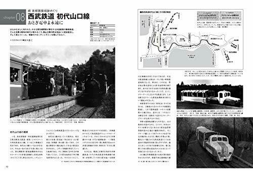Ikaros Publishing Abandoned Railway Archeology (Book) NEW from Japan_7